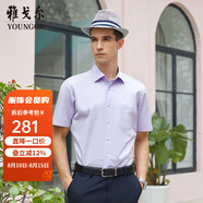 雅戈?duì)枺╕OUNGOR）短袖襯衫男素色DP免燙襯衫純棉面料抗皺易打理新品 GSDP10171LJA紫色 41