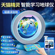 夢(mèng)多福磁懸浮地球儀兒童玩具男孩生日新年禮物女孩小學(xué)生男童14十歲以上 藍4英寸【天貓精靈ai機器人+學(xué)習AR+鬧鐘】禮盒+禮袋