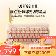 LOFREE粉底液無線機械鍵盤 藍牙三模熱插拔gsaket結(jié)構(gòu)鍵盤 女生辦公筆記本電腦鍵盤84鍵 圓點粉底液三模藍牙機械鍵盤