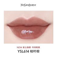 品質(zhì)推薦七夕情人節(jié)送女友情人老婆禮物汗蒸袋家用汗蒸箱 圣羅蘭口紅黑管唇釉#614枯葉棕