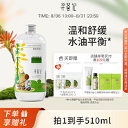 尋薈記 蘆薈水水油平衡濕敷水曬后舒緩肌膚爽膚水敏感肌適用 【聯(lián)名款】蘆薈水450ml