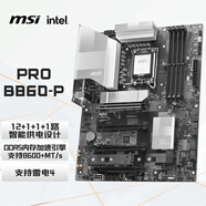 微星（MSI）PRO B860-P 電腦主板 支持 CPU 285K/265K/245K/(Intel B860/LGA 1851）