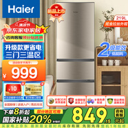 海爾（Haier）【升級款】冰箱三門小型超薄家用節(jié)能省電迷你海爾電冰箱租房三開門三溫區(qū)中門軟冷凍兩門升級三門 219升三門三溫+007軟冷凍+低溫補償+直冷