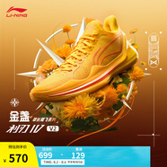 李寧利刃4 V2丨籃球鞋男鞋夏季透氣網(wǎng)面低幫支撐穩(wěn)定實(shí)戰(zhàn)比賽鞋 【金盞】熒光芒果黃-5 45