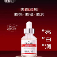 迪凱瑞（DEKREI）面膜鮮活VC玻尿酸屈臣氏同款舒緩修護(hù)補水保濕水乳套裝男女化妝品 雪肌美白精華液30ml