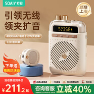 索愛（soaiy）S5小蜜蜂擴(kuò)音器教師專用無線磁吸領(lǐng)夾藍(lán)牙音箱音響防嘯叫麥克風(fēng)TF卡U盤喇叭導(dǎo)游戶外便攜式