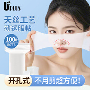優(yōu)家UPLUS開(kāi)孔可拉伸濕敷化妝棉100片天絲木乃伊化妝棉卸妝棉敷臉專(zhuān)用
