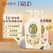 可悠然【丁禹兮同款】沐浴露大黃瓶持久留香滋潤(rùn)恬靜+欣怡套裝550ml*2
