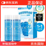 屈臣氏（Watsons）香港發(fā)貨Torriden化解排行D1低分子補(bǔ)水精華面膜面霜爽膚水家庭護(hù) bioderma貝德瑪精華乳液200ml*2