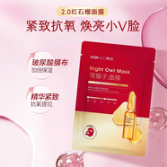 韓后（Hanhoo）紅石榴紅茶緊致補水面膜保濕鎖水男女士可用護膚品 【補水提亮】 夜貓子面膜5片