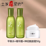 土家硒泥坊茶鮮護(hù)膚品套裝女化妝品補(bǔ)水保濕清爽平衡油脂水乳生日禮物 茶鮮 3件【茶鮮水精華+神經(jīng)酰胺霜】