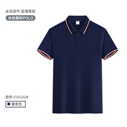 圖圖愛(ài)翻領(lǐng)polo衫定制印字logo工作服短袖廣告文化衫定做企業(yè)團體服刺繡 藏青色 S