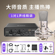 艾肯MobileU/mini外置iCON聲卡套裝電腦手機主播直播喊麥K歌麥克風專業(yè)錄音話筒聲卡設備 mobileU+iSK bm800