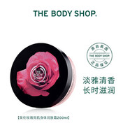 美體小鋪(THEBODYSHOP)身體乳 潤膚霜 保濕滋潤 補水嫩膚水潤保濕嫩白 英倫玫瑰亮肌身體乳滋養(yǎng)霜