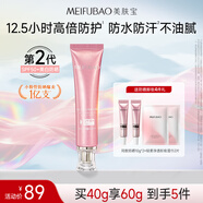 美膚寶美白隔離防曬霜SPF50+小粉管40g遮瑕提亮防曬戶外防水防汗持久女