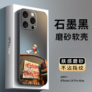 英愷達 適用蘋(píng)果14promax手機殼蘋(píng)果14promax保護套全包防摔男女款創(chuàng  )意保護殼黑色磨砂軟殼小新炫酷