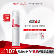 薇諾娜（WINONA）極潤(rùn)保濕柔膚水  補(bǔ)水保濕舒緩爽膚水噴霧男女士七夕禮物 極潤(rùn)保濕柔膚水120ml