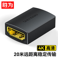 勝為（shengwei） HDMI延長器 母對母4K高清轉(zhuǎn)接頭2.0版HDMI線對接頭直通頭串聯(lián)加長高清線 EHD0001G