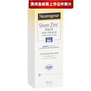 露得清（Neutrogena）【澳洲直郵 2-4周時效】露得清清爽隔離防曬 SPF50+氧化鋅面部防曬59ml