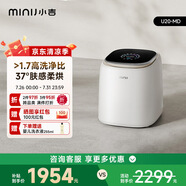 小吉（MINIJ）1kg內(nèi)衣洗衣機(jī)洗烘一體迷你母嬰洗衣機(jī)高洗凈比高漂洗率智能投放U20-MD