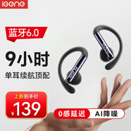 擊音（iGene）【超長續(xù)航 5克輕】藍(lán)牙耳機(jī)掛耳式開放式無線骨傳導(dǎo)概念不入耳降噪運(yùn)動(dòng)跑步適用蘋果華為小米手機(jī)