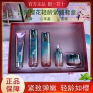 活泉VAQUA活泉櫻花輕齡緊致抗初老護(hù)膚品套盒5件抗皺抗衰水乳面霜精華 活泉櫻花輕齡緊致套盒（5件套）