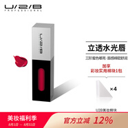 U/2/B【官方旗艦】?jī)?yōu)圖碧彩妝傾盈悅色唇釉嘟唇口紅易上色4g JS55榴意甜茶