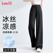 班尼路（Baleno）涼感冰絲褲女2025年夏季薄款闊腿褲垂墜感百搭通勤九分直筒休閑褲