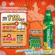 青島啤酒（TsingTao）經(jīng)典1903 四季常青款 鋁瓶 473ml*12瓶 整箱裝