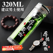 斯涅克雙層玻璃杯水杯杯子男透明茶杯女泡茶水晶茶水分離女士男士辦公室 款式1-320ml厚德載物