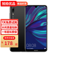 華為（HUAWEI）華為暢享9 二手手機 智能機 工作機 全網(wǎng)通4G 雙卡雙待 后置雙攝智能美顏拍照 幻夜黑【店長推薦】 4G+128G 9成新