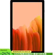 三星 （Samsung）Galaxy Tab A7 平板電腦10.4英寸 3+32G 2020年新款 金色