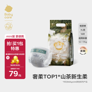 babycare山茶花嬰兒紙尿褲mini裝XL碼18片(12-17kg)花苞輕柔尿不濕透氣