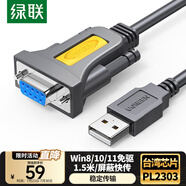 綠聯(lián)USB轉(zhuǎn)RS232串口轉(zhuǎn)接線 DB9針公對母連接線轉(zhuǎn)換器 支持考勤機收銀機打印機com口【1.5米母頭】