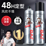 杰威爾男士激爽強塑定型噴霧 蓬松速干持久定型頭發(fā)造型發(fā)膠干膠250ml