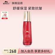 植物醫(yī)生高山松茸鮮活盈亮水乳護(hù)膚品套裝補(bǔ)水保濕 鮮活盈亮乳液 100ml