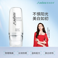 賽因詩婷SPF30PA+++ 美白隔離防曬乳(清爽不油膩) 院線同款30g