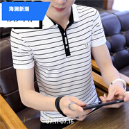 海瀾新潮國際一線品牌新疆棉95短袖T恤男夏季潮流男裝POLO領(lǐng)男202 639白色 4XL 【165-180】