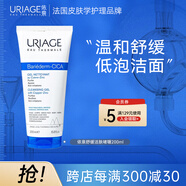 依泉（Uriage）舒緩潔膚啫喱200ml CICA積雪草潔面 氨基酸洗面奶 溫和清潔