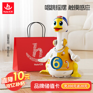 匯樂玩具搖擺鵝鴨嬰兒玩具寶寶男女孩早教玩具跳舞電動學(xué)爬生日周歲禮物