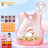 好伊貝（HOY BELL）寶寶圍兜輔食吃飯兜兒童罩衣防水反穿衣嬰兒圍嘴口水兜巾網(wǎng)眼粉色