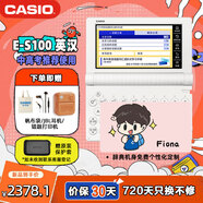 卡西歐（CASIO） 「7天試用」卡西歐電子詞典E-S100 E-W100內(nèi)置新教材 英漢辭典翻譯機(jī) 詞匯學(xué)習(xí)中高考詞匯機(jī)訓(xùn)練 E-S100粉-PK 500MB （新品上市）