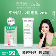 貝德瑪（BIODERMA）【易夢(mèng)玲同款】?jī)翦赜蛫y前乳毛孔隱形30ml 有效期27年1月