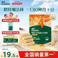 英氏（Engnice）嬰幼兒谷物棒蛋黃香芋味 嬰兒零食米餅非油炸寶寶零食28.6g