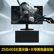 冠捷（AOC）25G40SE 24.5英寸310Hz電競顯示器FastIPS面板臺式電腦游戲屏 24.5英寸*310Hz*HDR400 25G40SE【商品另加大號鼠標(biāo)墊】