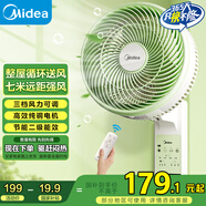 美的（Midea）壁扇 掛壁電風(fēng)扇家用搖頭壁掛風(fēng)扇商用餐廳食堂大風(fēng)力定時遙控工業(yè)渦輪空氣循環(huán)扇 FWA23UR