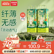 希望寶寶 靈動酷玩拉拉褲XL碼68片超薄透氣尿褲嬰兒干爽尿不濕