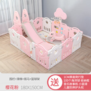 寶之軒（Babyshow）兒童圍欄寶寶游樂園室內(nèi)滑滑梯秋千組合爬行墊 1.8*1.5溫馨粉圍欄+滑梯+搖馬+籃