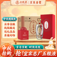 五糧液股份 中秋送禮 五糧精釀?wù)溽?52度500ml*6瓶 濃香型純糧白酒禮盒