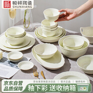 順祥餐具套裝陶瓷碗盤釉下彩家用餐具套裝32頭輕奢喬遷之喜送禮套裝
